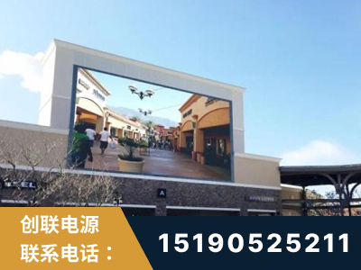 莆田-北京八达岭奥特莱斯显示屏项目