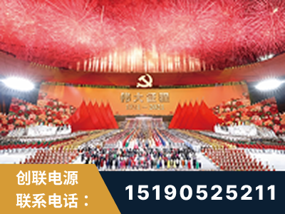 莆田-建党100周年文艺演出《伟大征程》项目